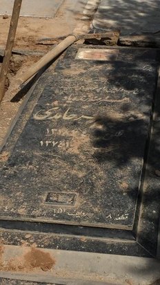 تشییع سیروس گرجستانی