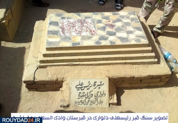 رییسعلی دلواری انقلابی تنگستانی