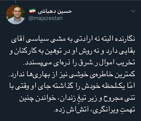 دهباشی