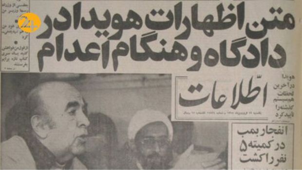 امیر عباس هویدا