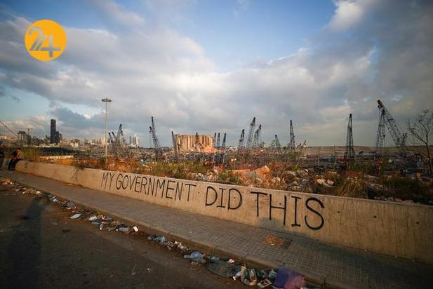 ویرانه های بیروت