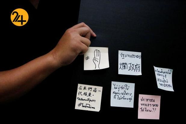 اعتراضات ضد دولتی در بانکوک