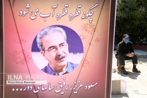 تشییع جنازه مسعود مهرابی