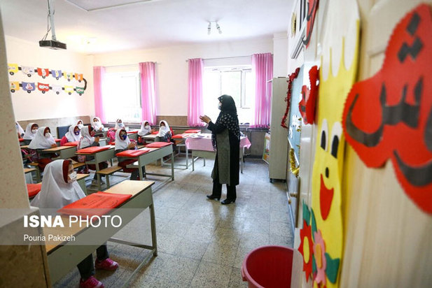 آغاز سال تحصیلی جدید