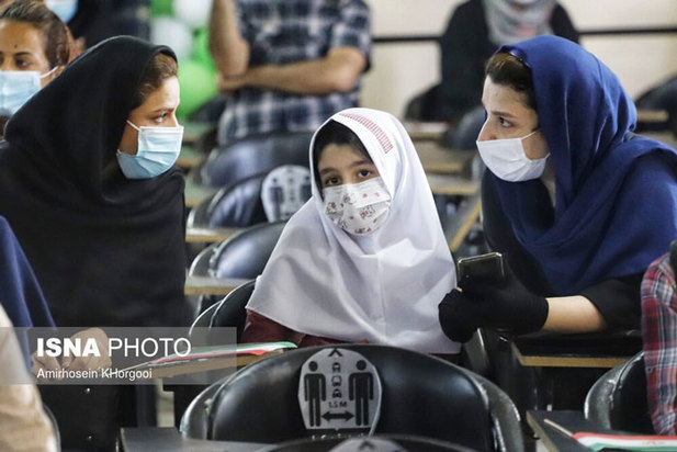 آغاز سال تحصیلی جدید