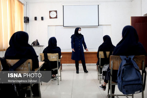 آغاز سال تحصیلی جدید