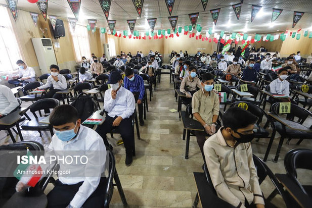 آغاز سال تحصیلی جدید