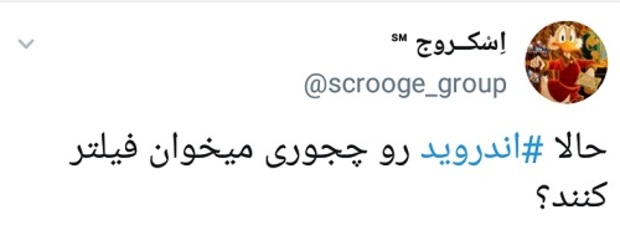 واکنش های توئیتری