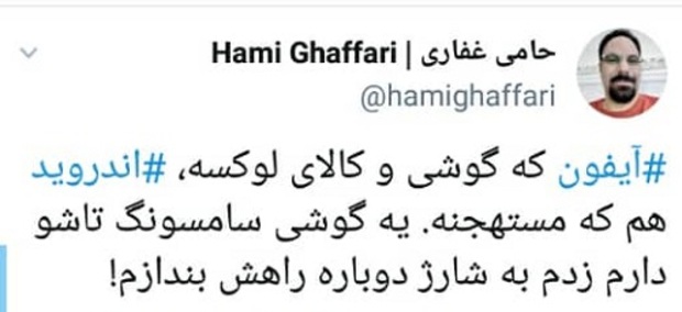 واکنش های توئیتری