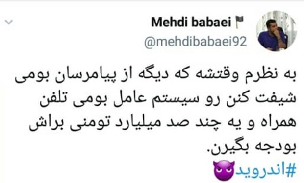 واکنش های توئیتری