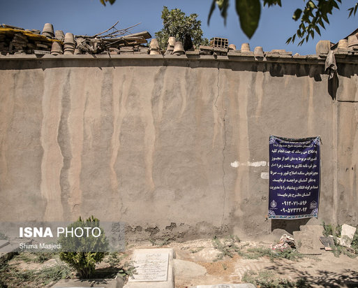 قبرستان تاریخی