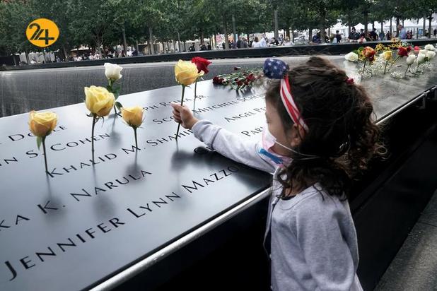 یازده سپتامبر