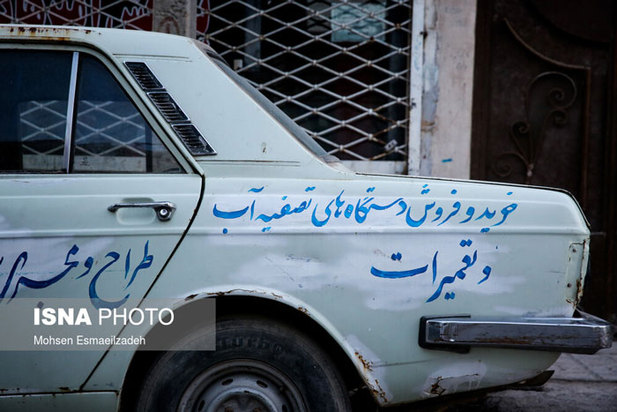 یک هفته به روایت تصویر