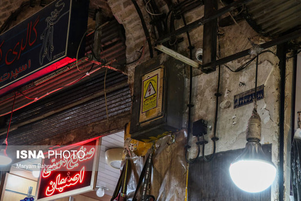 نقش جهان در آتش