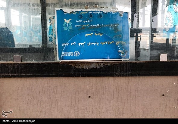 پایانه مرزی مهران