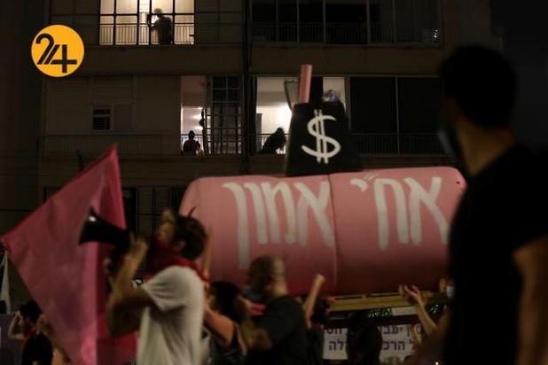 تظاهرات علیه نتانیاهو