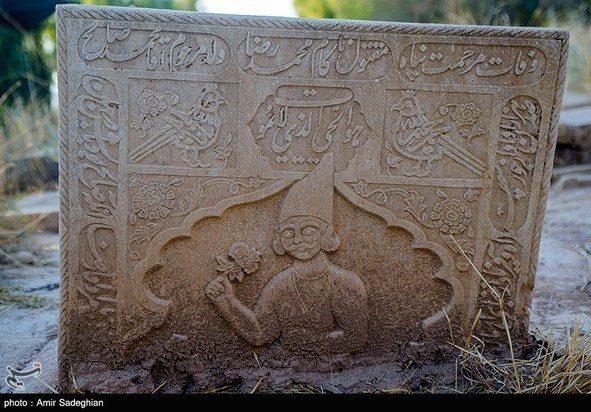 قبرستان دارالسلام