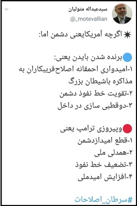 نتیجه انتخابات آمریکا