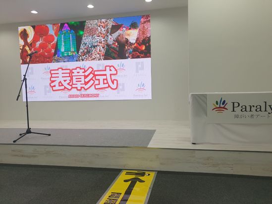 جشنواره هنرمندان ناتوان ژاپن