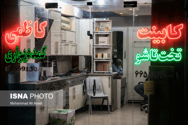 تهران ساعت 18