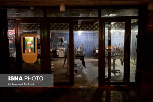 تهران ساعت 18