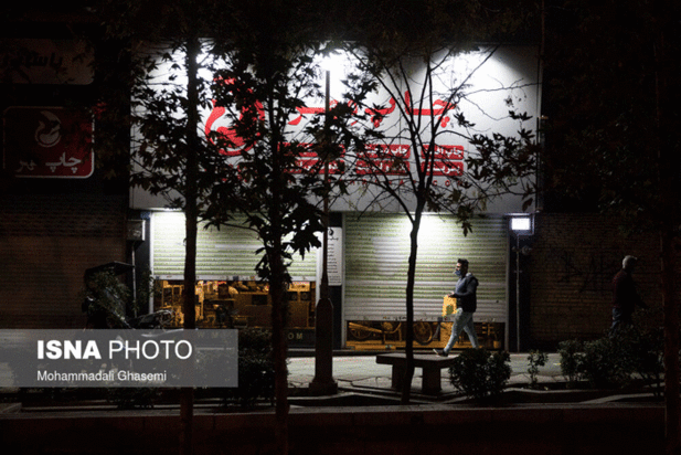 تهران ساعت 18