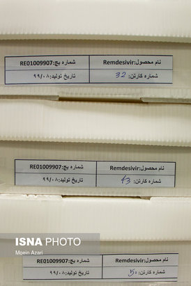 داروی رمدسیور