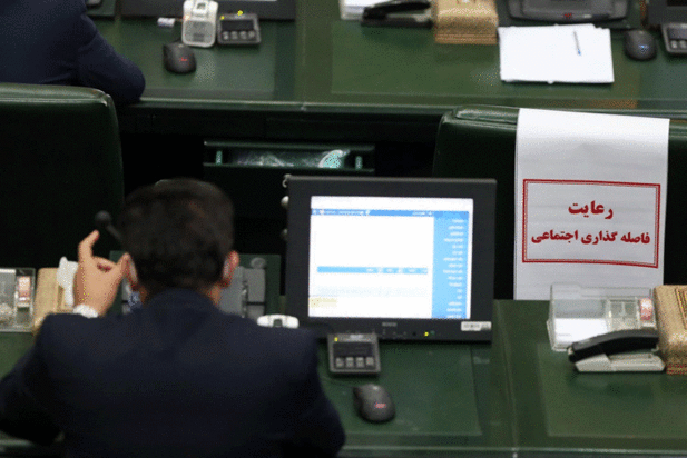 صحن علنی مجلس