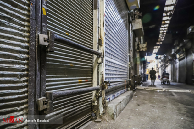 تعطیلی بازار بزرگ تهران