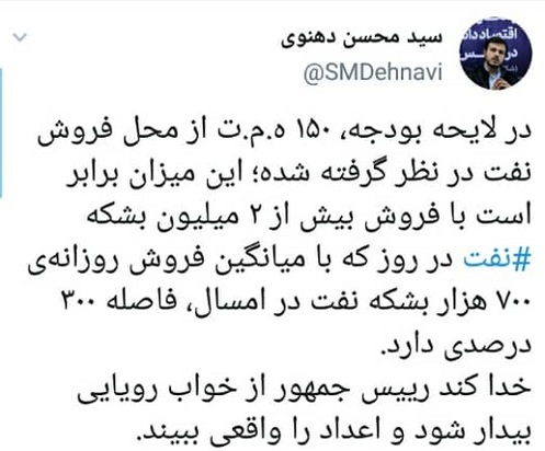 لایحه بودجه