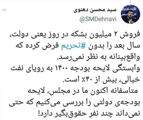 لایحه بودجه