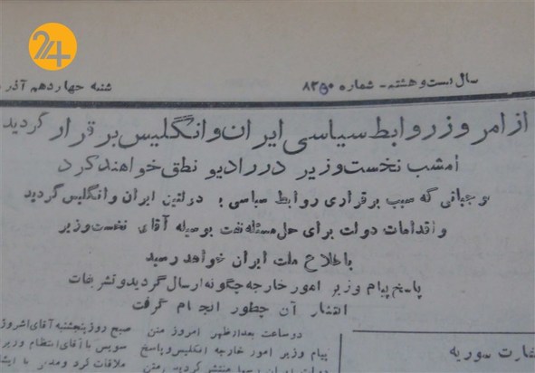 روز دانشجو به روایت تصویر