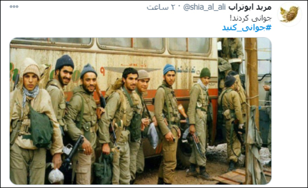 جوانی کنید آذری جهرمی