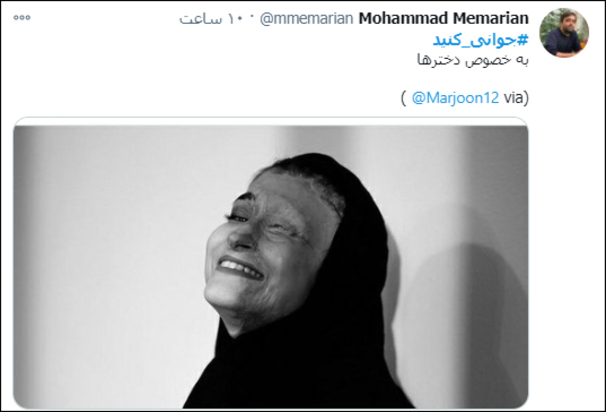 جوانی کنید آذری جهرمی