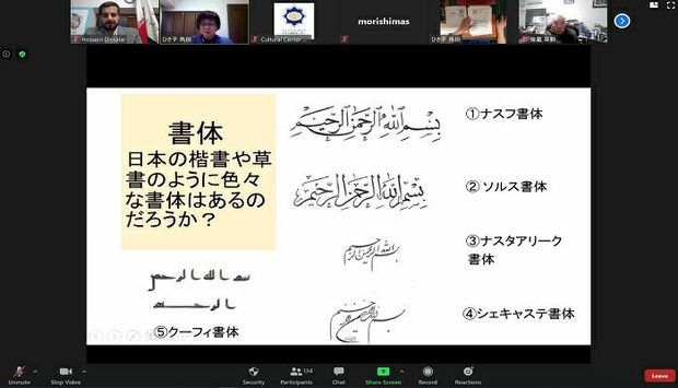 خوشنویسی ایرانی