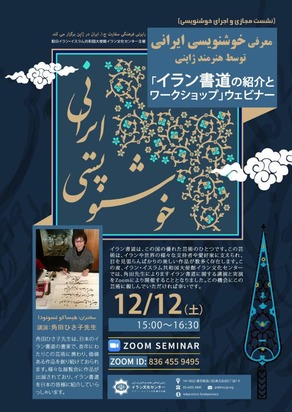 خوشنویسی ایرانی