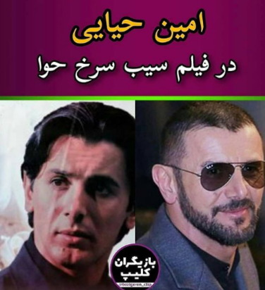 بازیگران ایرانی