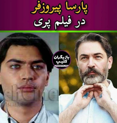 بازیگران ایرانی