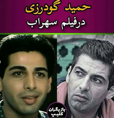 بازیگران ایرانی