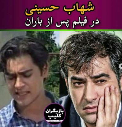 بازیگران ایرانی