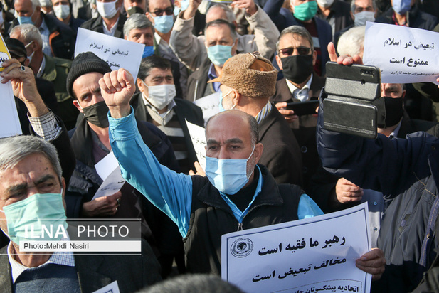 تجمع اعتراضی بازنشستگان