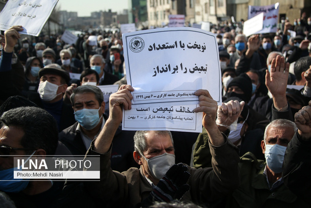 تجمع اعتراضی بازنشستگان