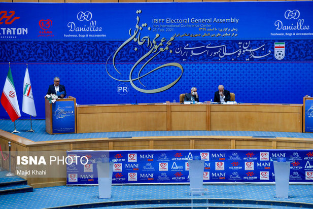 مجمع انتخاباتی فدراسیون فوتبال