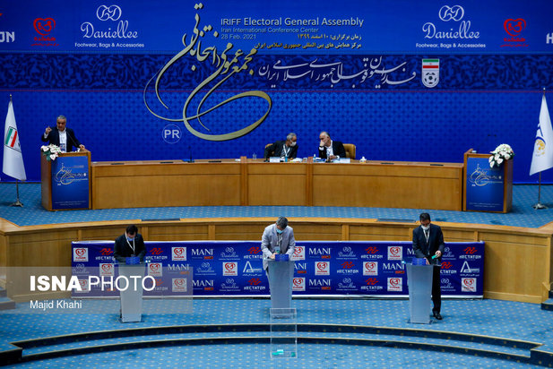 مجمع انتخاباتی فدراسیون فوتبال