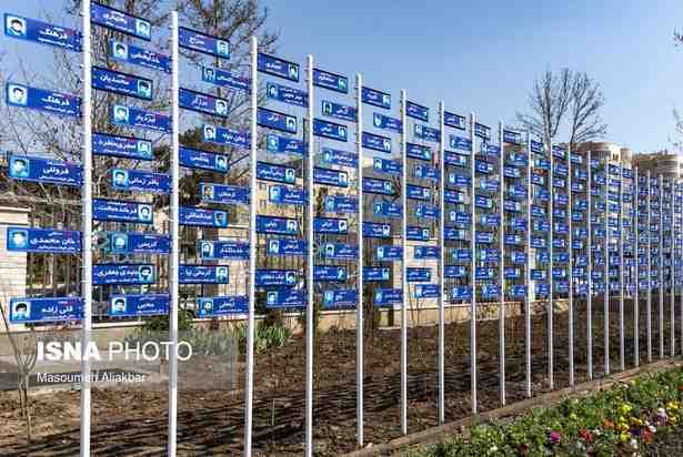 پارک ملی کوچک ایران