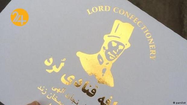 قدیمی‌ترین شیرینی فروشی‌های تهران