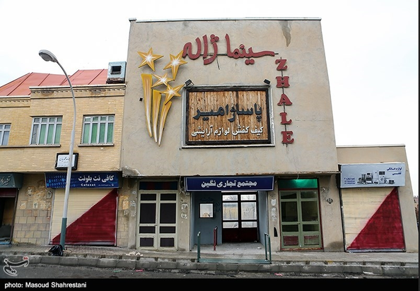 بهترین تصاویر شهرک سینمایی غزالی