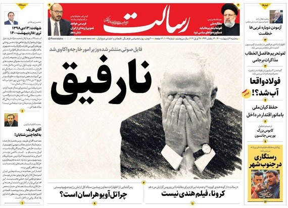 فایل صوتی ظریف