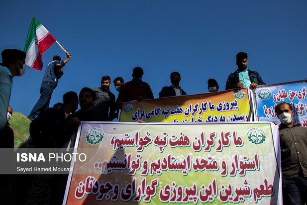 شادی کارگران هفت‌تپه پس از خلع ید مالک قبلی