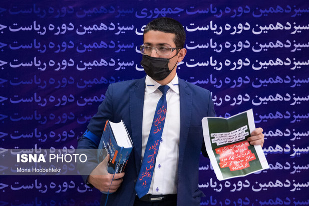 ثبت‌نام داوطلبان انتخابات ریاست جمهوری ۱۴۰۰